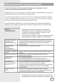 Страница 47
