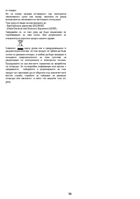 Страница 56