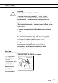 Страница 15