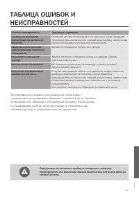 Страница 47