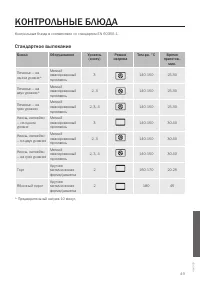 Страница 49