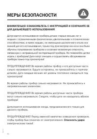 Страница 10