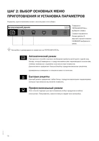 Страница 14