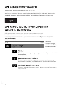 Страница 20