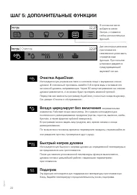 Страница 22