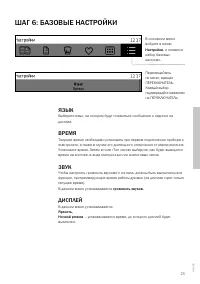 Страница 25