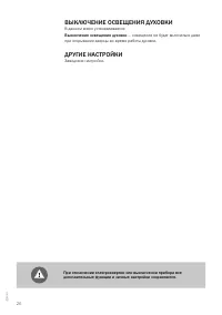 Страница 26
