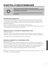 Страница 43