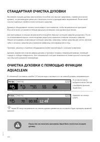 Страница 44