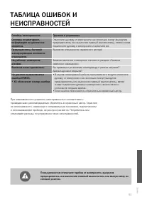 Страница 51