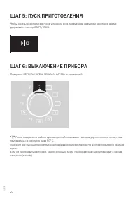 Страница 22