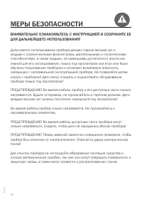 Страница 10