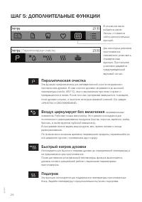 Страница 24
