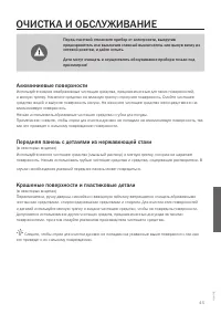 Страница 45