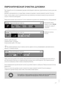 Страница 47