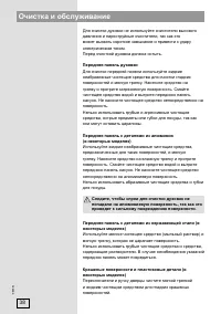 Страница 38