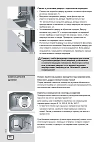 Страница 44