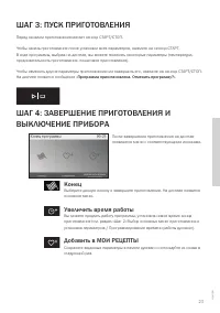Страница 23