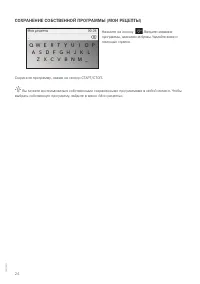 Страница 24
