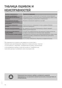 Страница 56