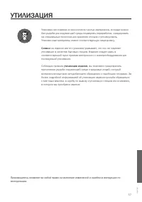 Страница 57