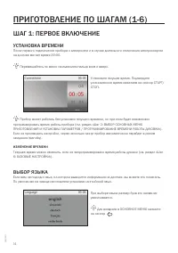 Страница 14