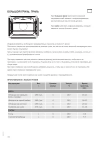 Страница 34