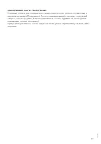 Страница 49
