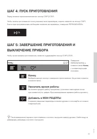Страница 31