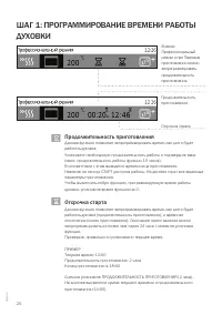 Страница 26