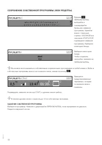 Страница 32
