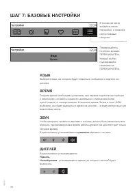 Страница 36