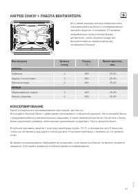 Страница 51