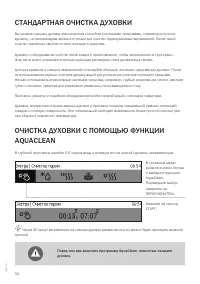 Страница 56