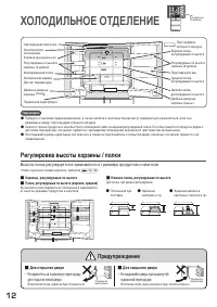 Страница 12