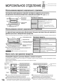 Страница 16