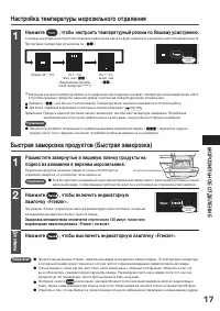 Страница 17