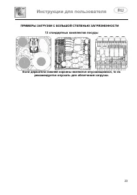 Страница 23