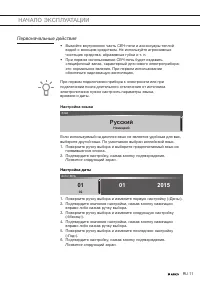 Страница 11