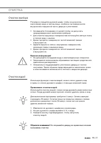 Страница 27