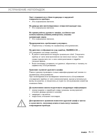 Страница 31