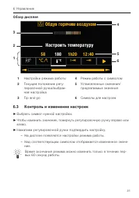 Страница 31