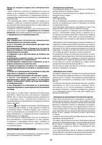 Страница 42