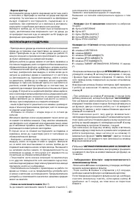 Страница 43
