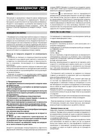 Страница 49