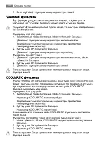 Страница 60