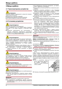 Страница 6