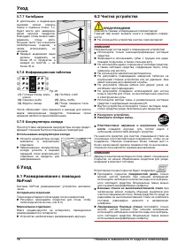 Страница 16
