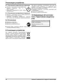 Страница 16