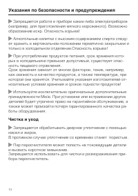 Страница 14